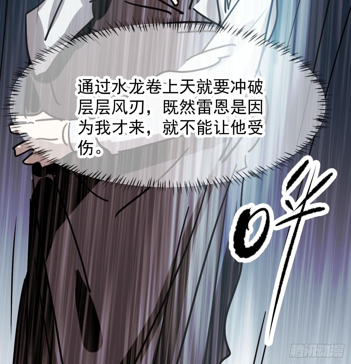 敖敖待捕韩漫全集-第八十五话 敖敖上天无删减无遮挡章节图片 