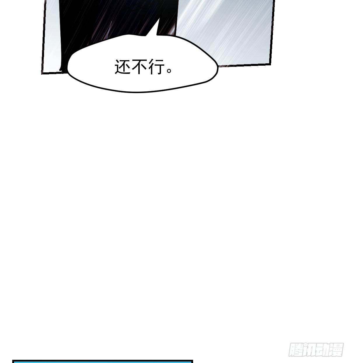 敖敖待捕韩漫全集-第八十五话 敖敖上天无删减无遮挡章节图片 