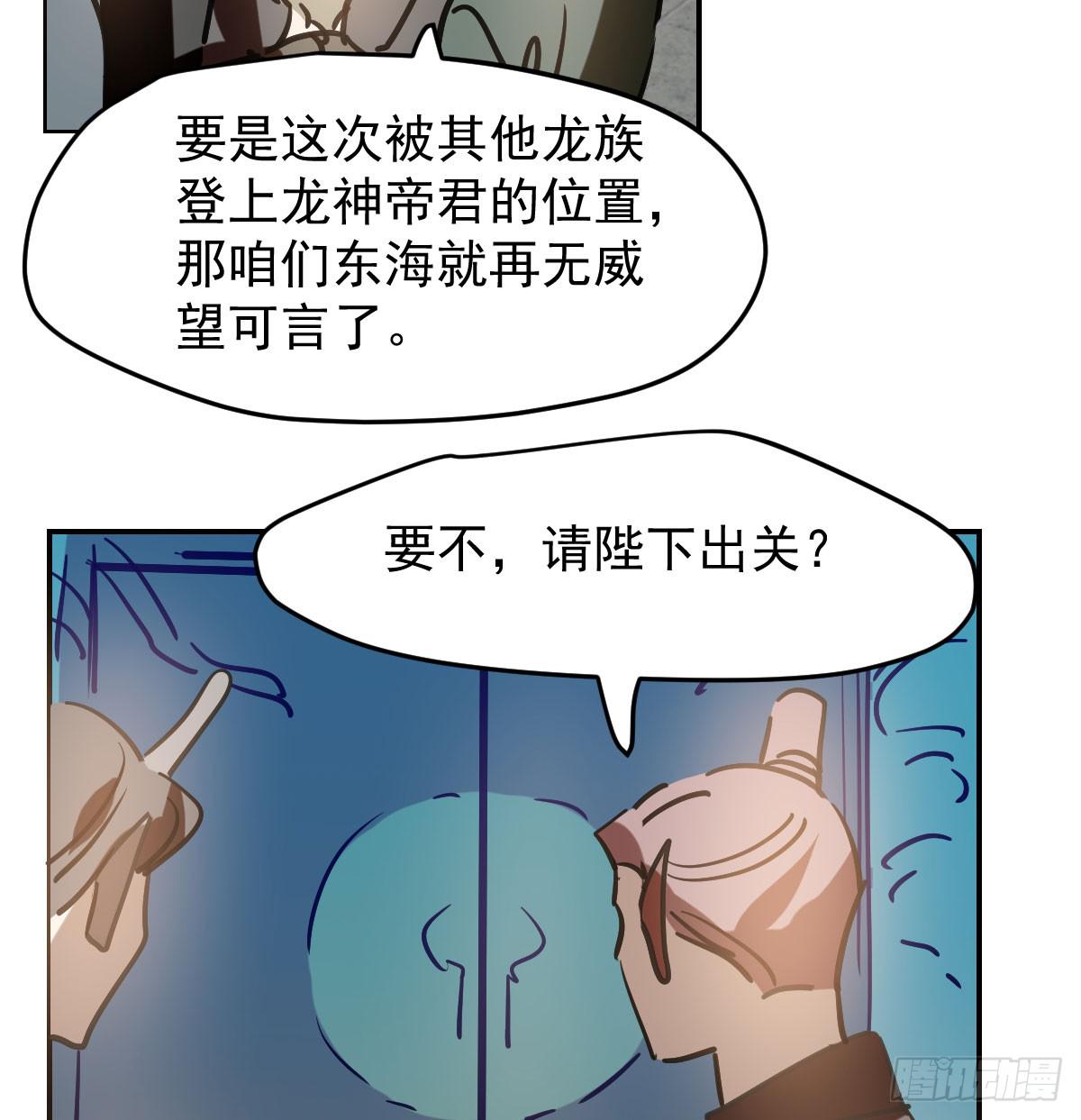 敖敖待捕韩漫全集-第八十五话 敖敖上天无删减无遮挡章节图片 