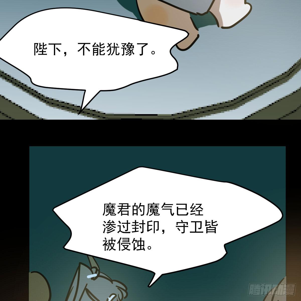 敖敖待捕韩漫全集-第八十五话 敖敖上天无删减无遮挡章节图片 