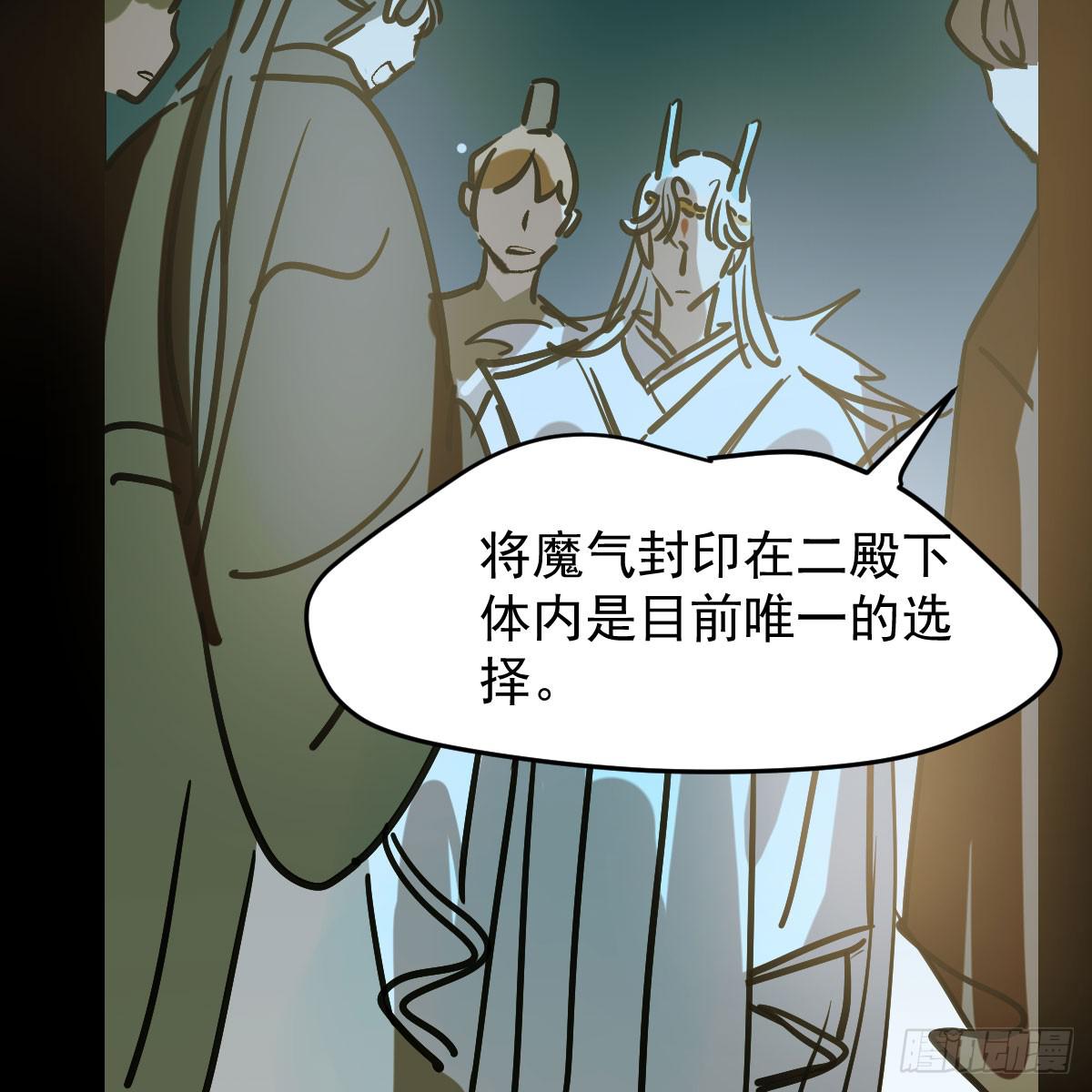 敖敖待捕韩漫全集-第八十五话 敖敖上天无删减无遮挡章节图片 