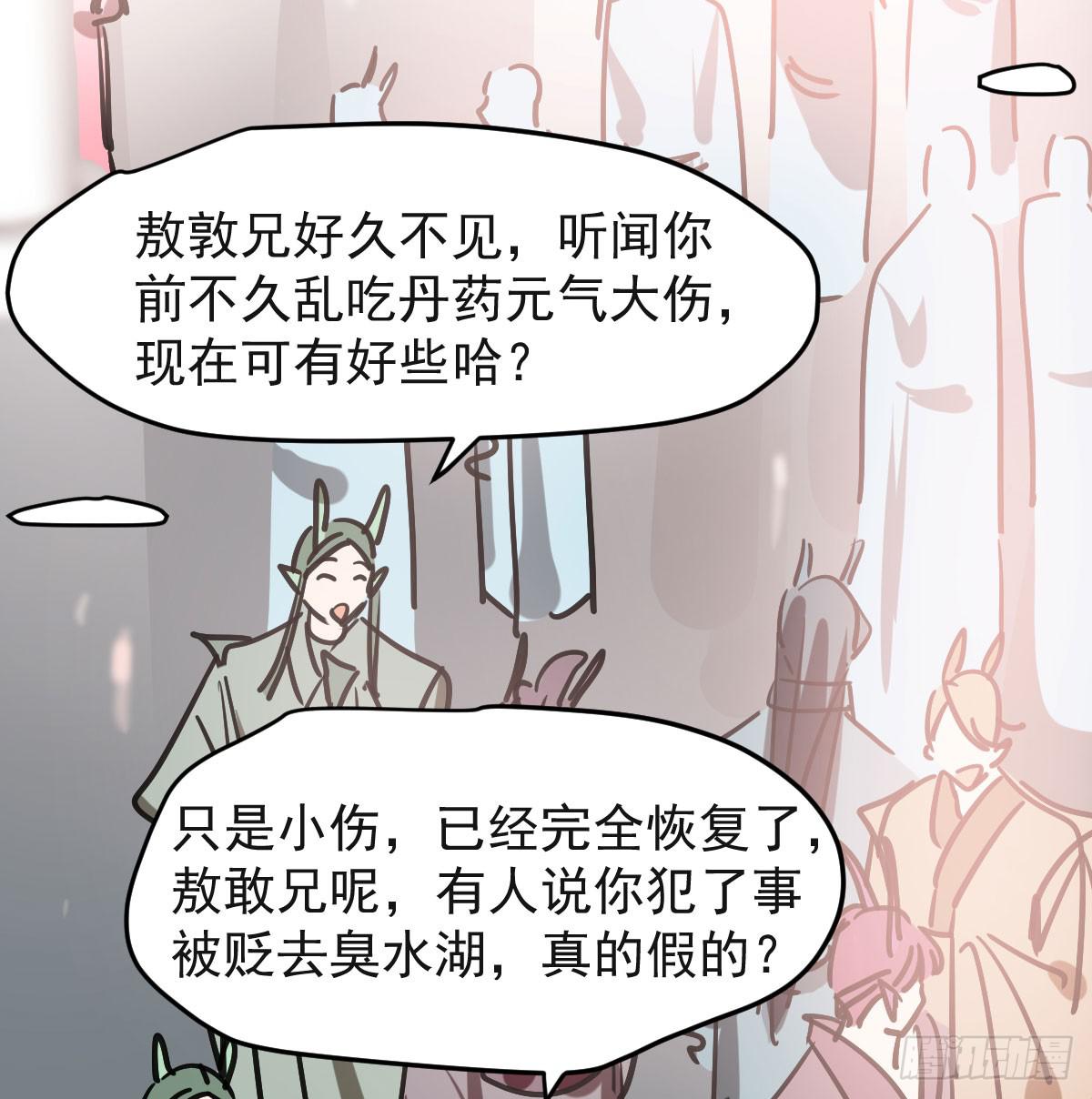 敖敖待捕韩漫全集-第八十五话 敖敖上天无删减无遮挡章节图片 