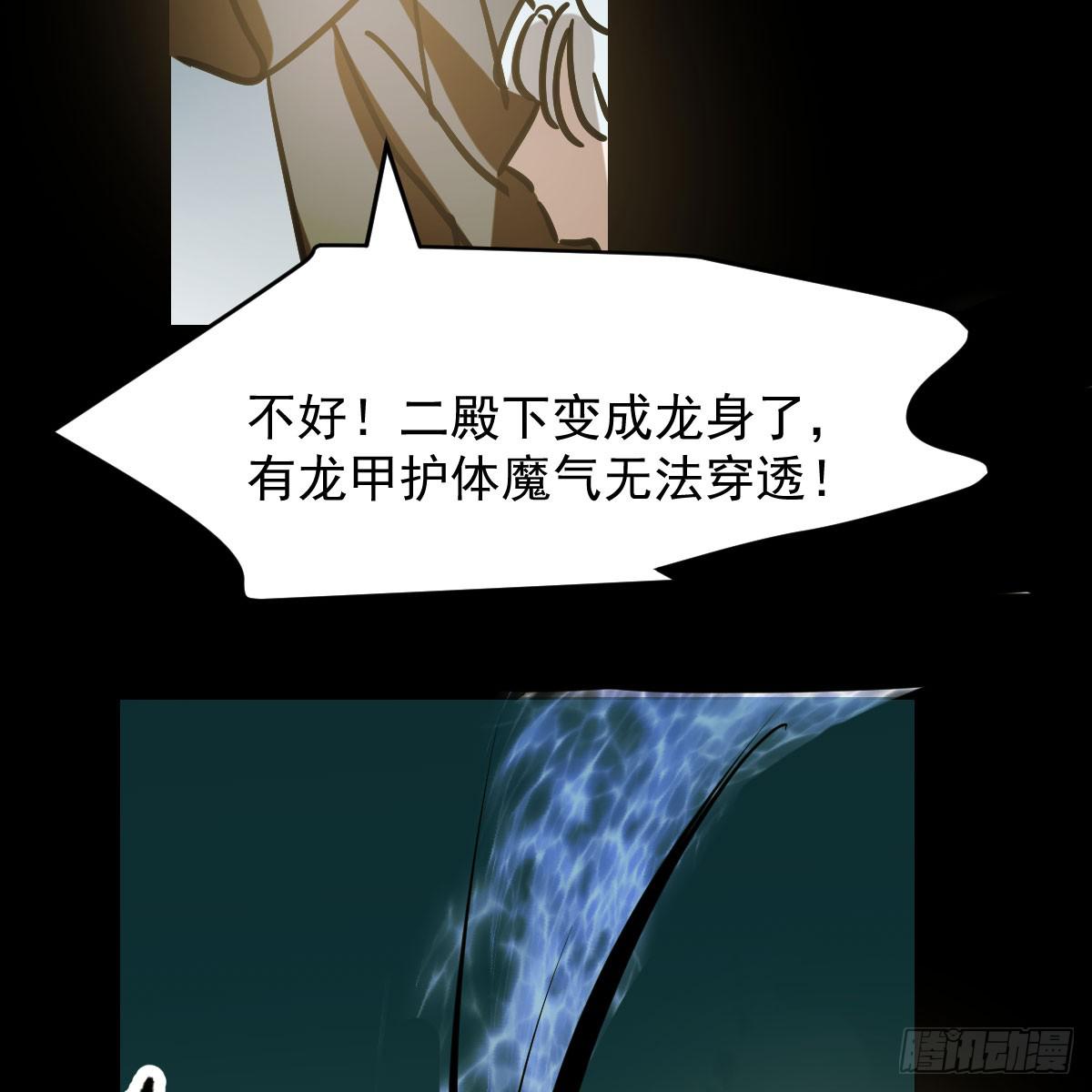 敖敖待捕韩漫全集-第八十五话 敖敖上天无删减无遮挡章节图片 