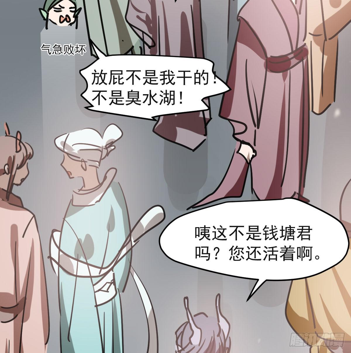 敖敖待捕韩漫全集-第八十五话 敖敖上天无删减无遮挡章节图片 