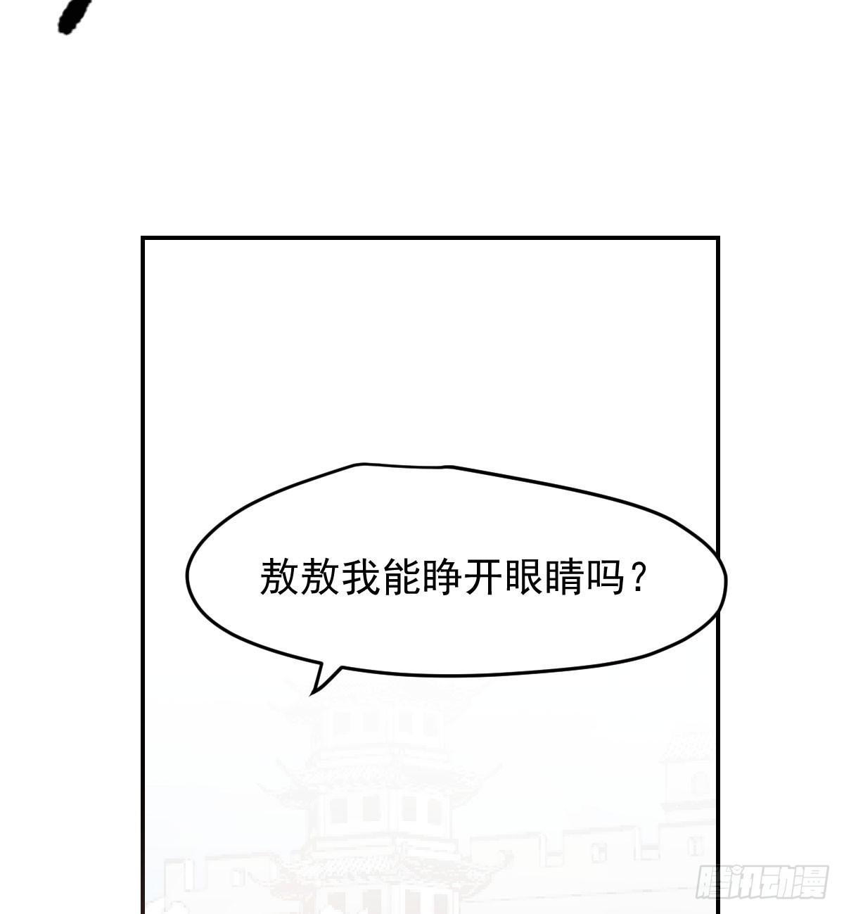 敖敖待捕韩漫全集-第八十五话 敖敖上天无删减无遮挡章节图片 