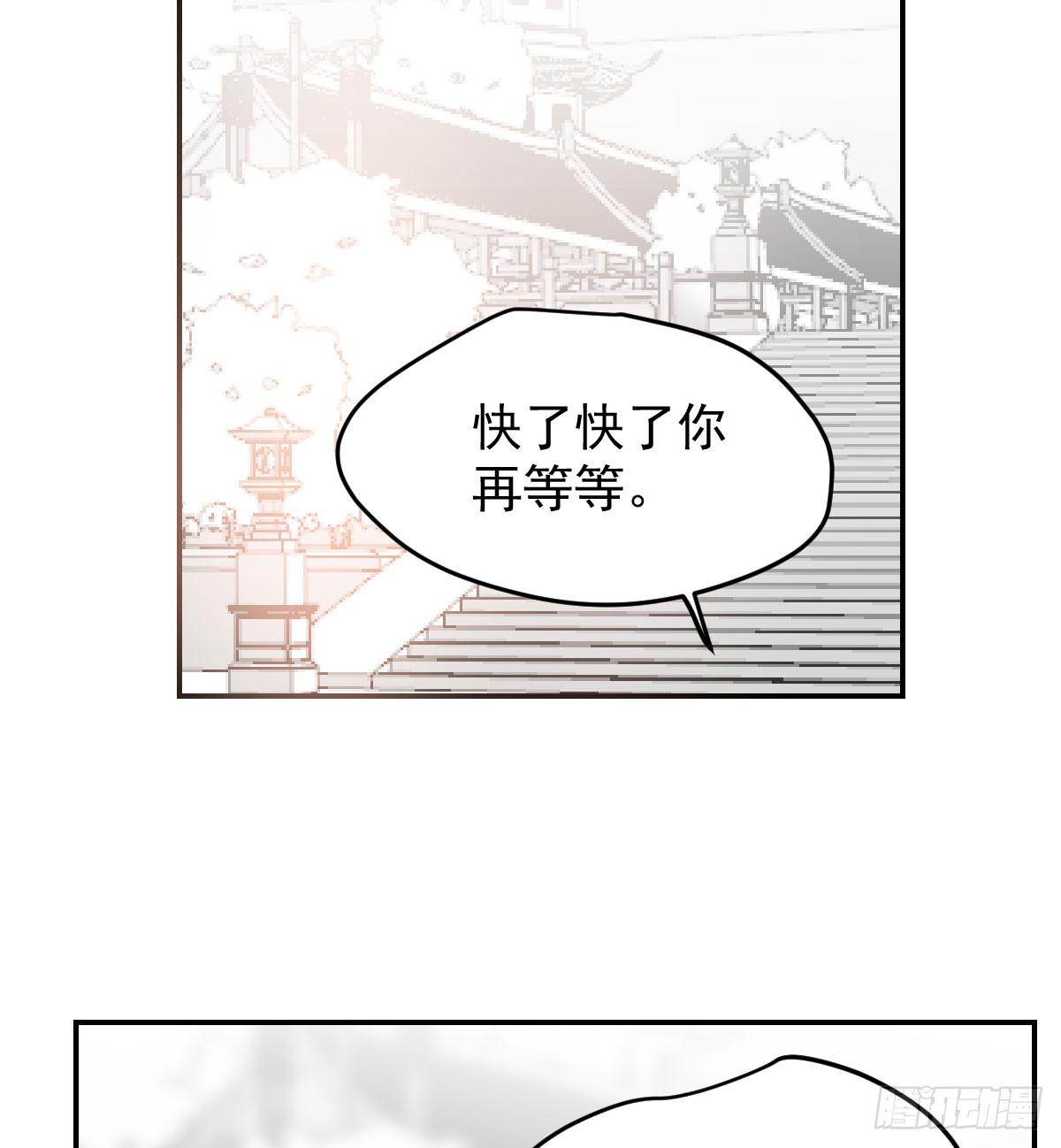 敖敖待捕韩漫全集-第八十五话 敖敖上天无删减无遮挡章节图片 