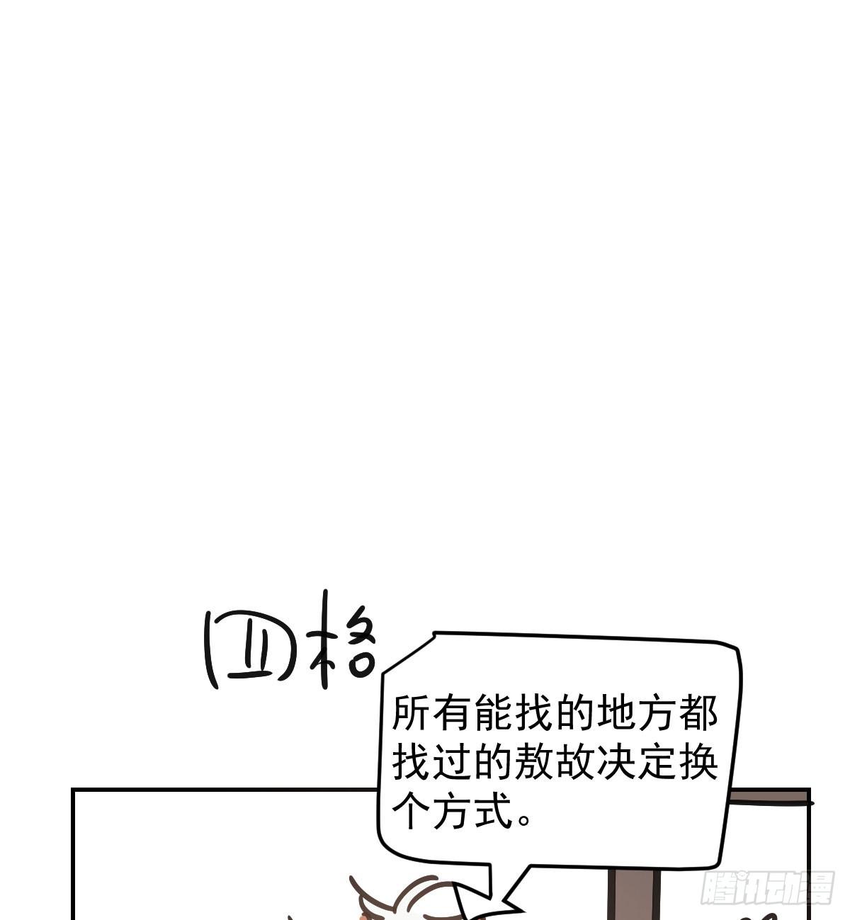敖敖待捕韩漫全集-第八十五话 敖敖上天无删减无遮挡章节图片 