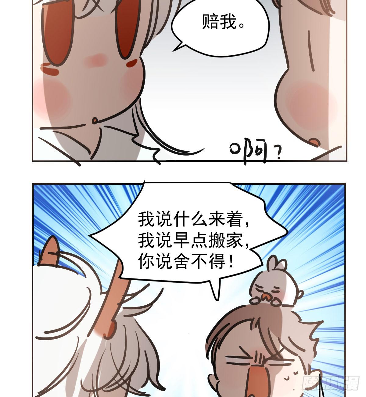 敖敖待捕韩漫全集-第八十五话 敖敖上天无删减无遮挡章节图片 