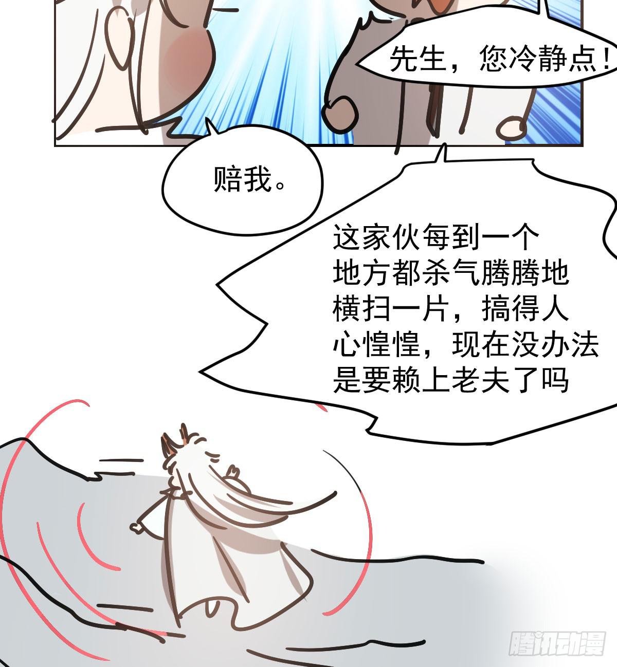 敖敖待捕韩漫全集-第八十五话 敖敖上天无删减无遮挡章节图片 