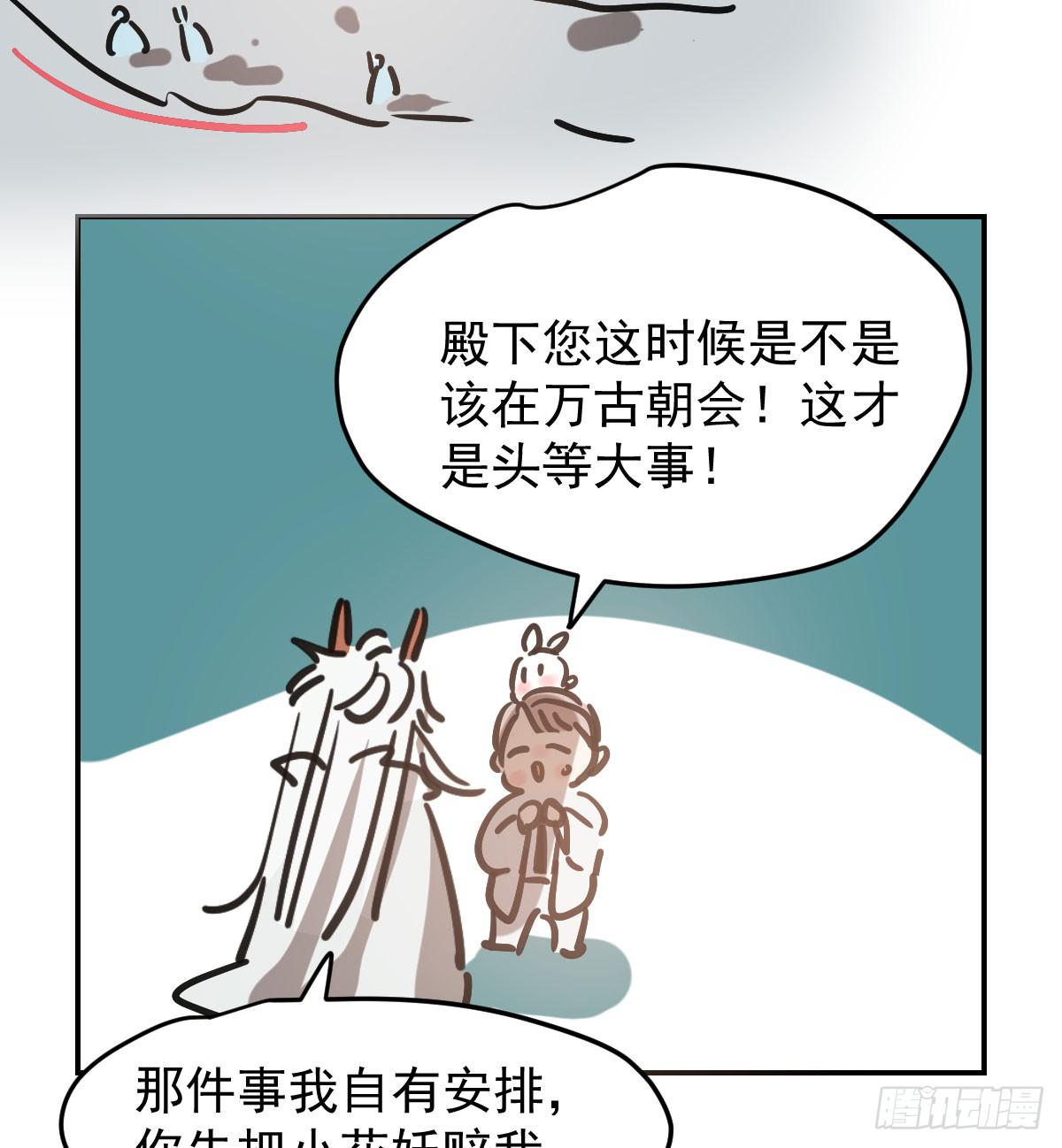 敖敖待捕韩漫全集-第八十五话 敖敖上天无删减无遮挡章节图片 