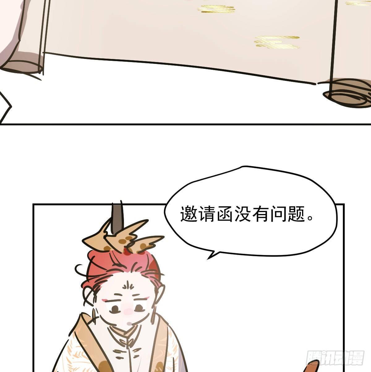 敖敖待捕韩漫全集-第八十六话 万古朝会无删减无遮挡章节图片 