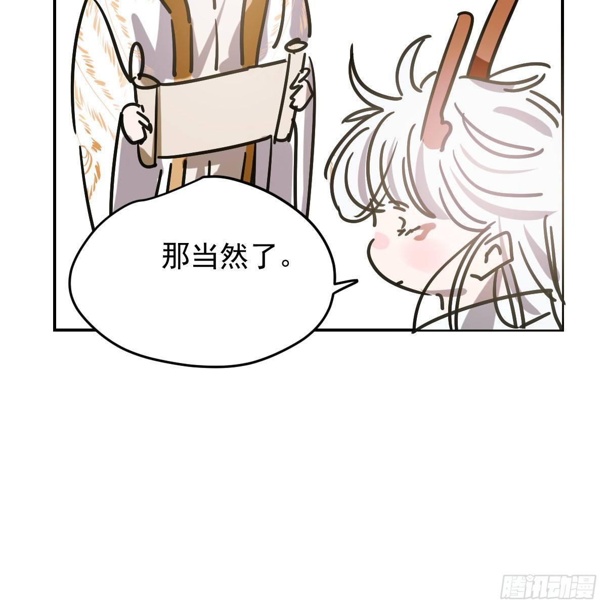 敖敖待捕韩漫全集-第八十六话 万古朝会无删减无遮挡章节图片 