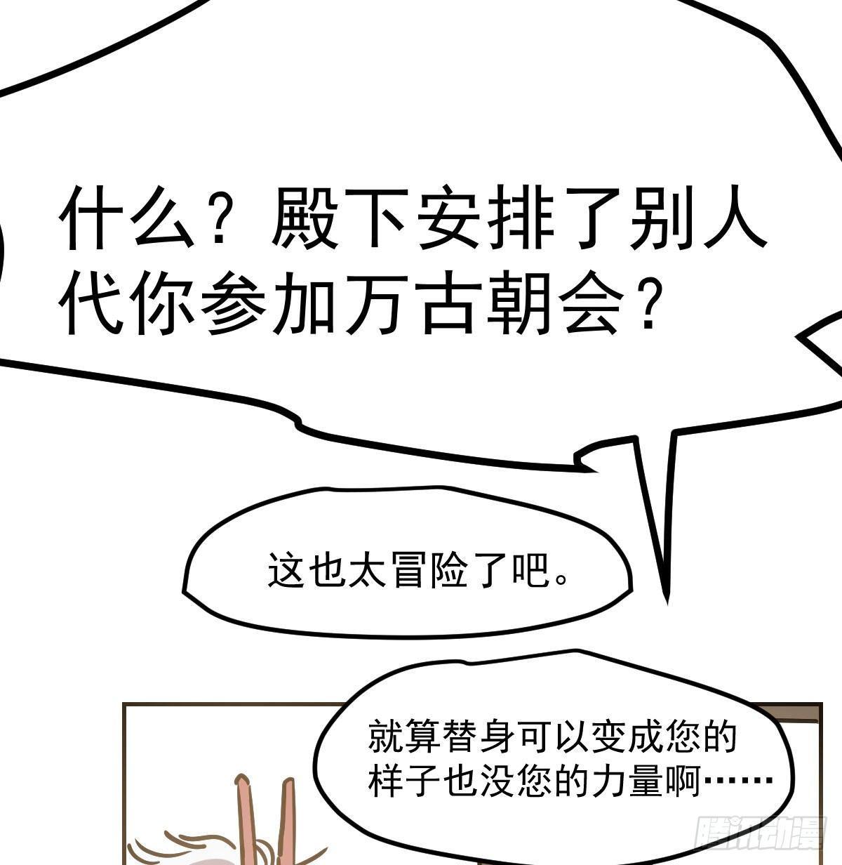 敖敖待捕韩漫全集-第八十六话 万古朝会无删减无遮挡章节图片 