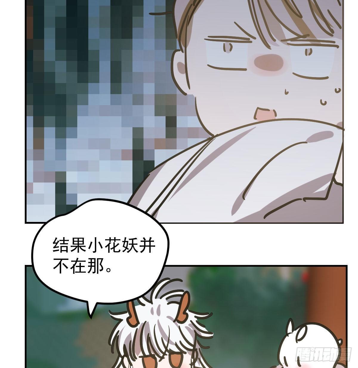 敖敖待捕韩漫全集-第八十六话 万古朝会无删减无遮挡章节图片 
