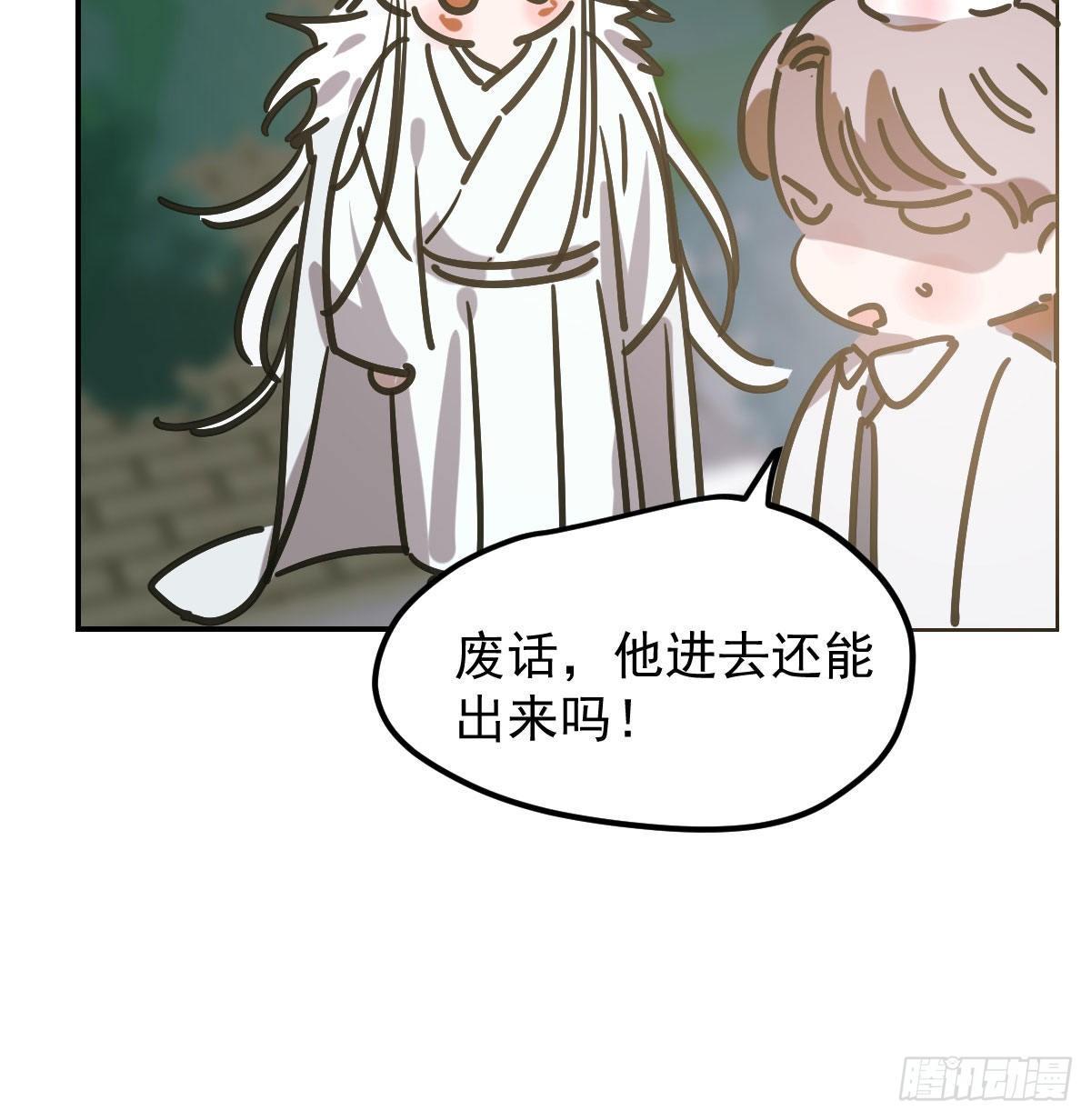 敖敖待捕韩漫全集-第八十六话 万古朝会无删减无遮挡章节图片 