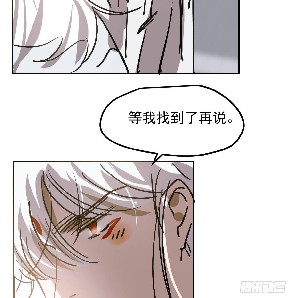 敖敖待捕韩漫全集-第八十六话 万古朝会无删减无遮挡章节图片 