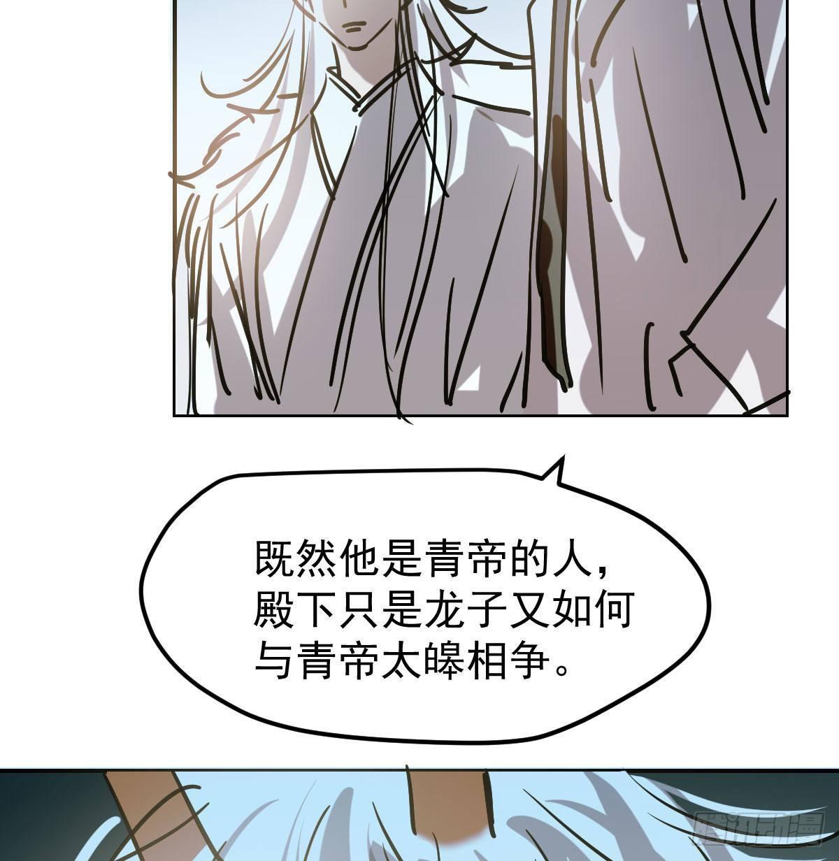 敖敖待捕韩漫全集-第八十六话 万古朝会无删减无遮挡章节图片 