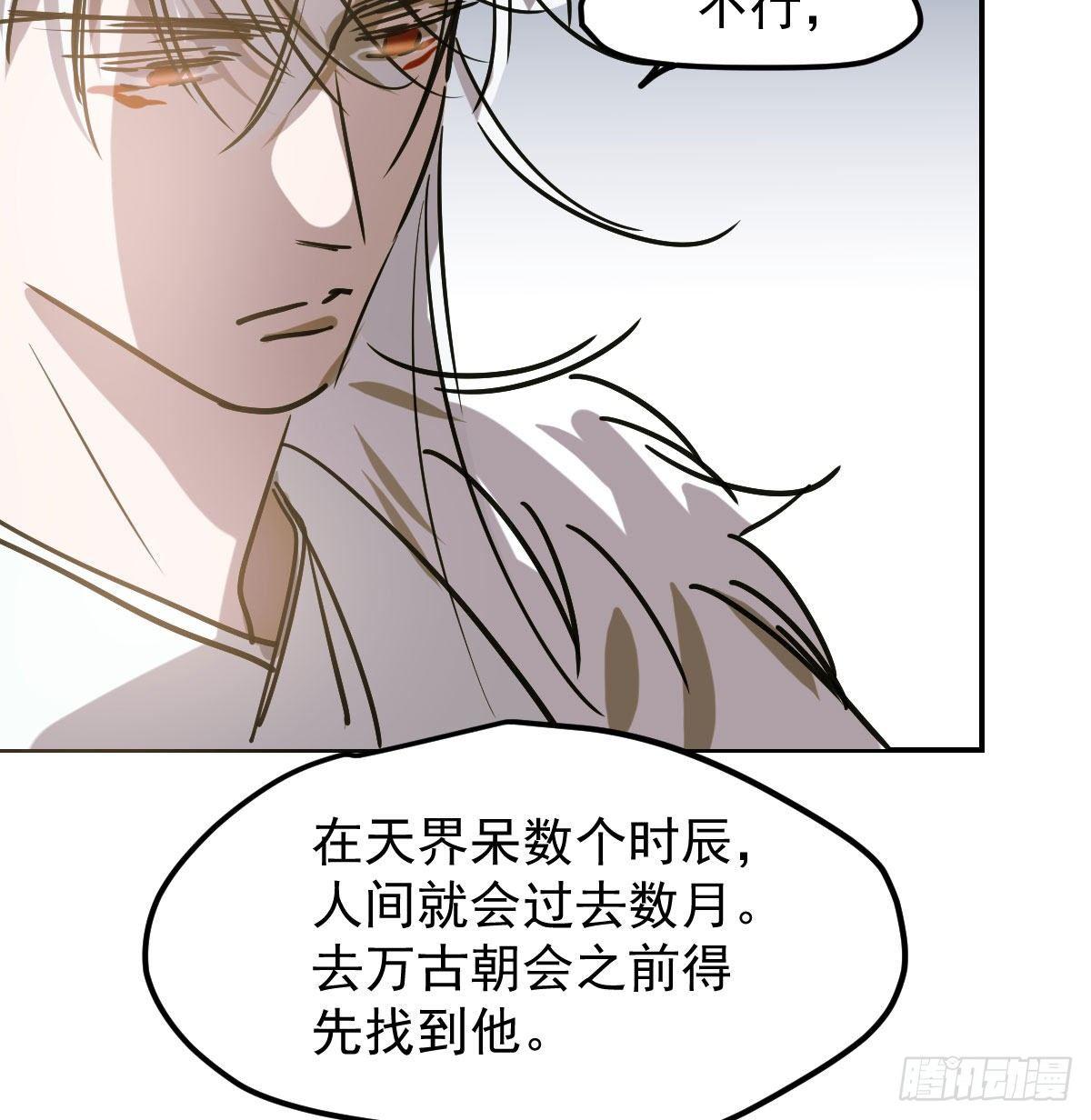 敖敖待捕韩漫全集-第八十六话 万古朝会无删减无遮挡章节图片 