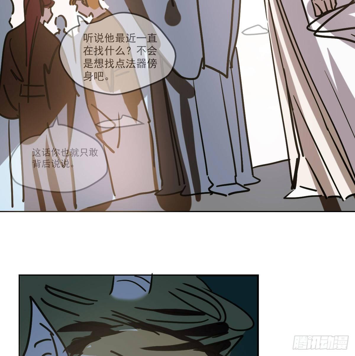 敖敖待捕韩漫全集-第八十六话 万古朝会无删减无遮挡章节图片 