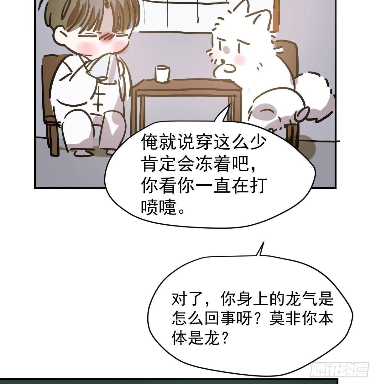 敖敖待捕韩漫全集-第八十六话 万古朝会无删减无遮挡章节图片 