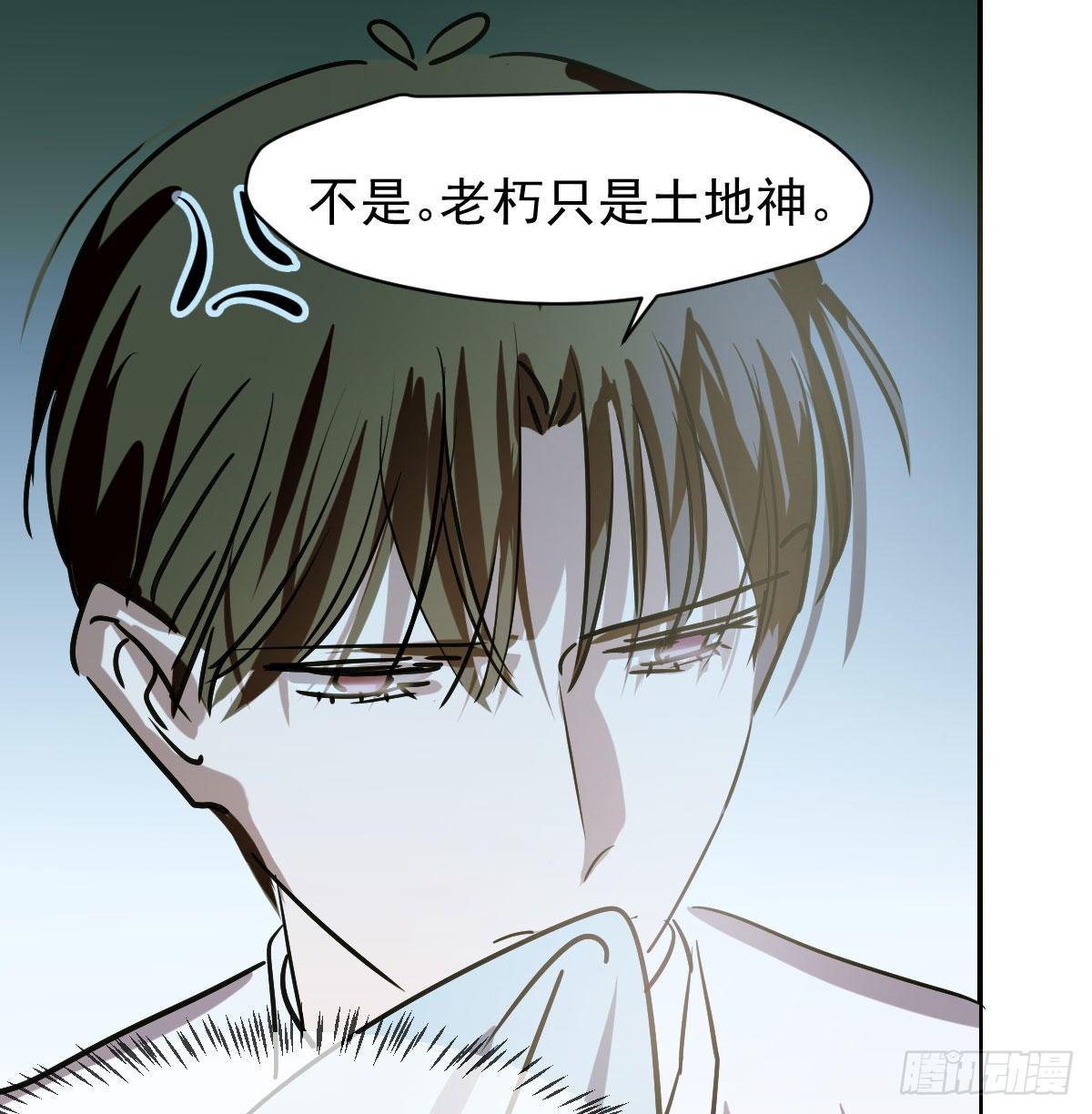 敖敖待捕韩漫全集-第八十六话 万古朝会无删减无遮挡章节图片 