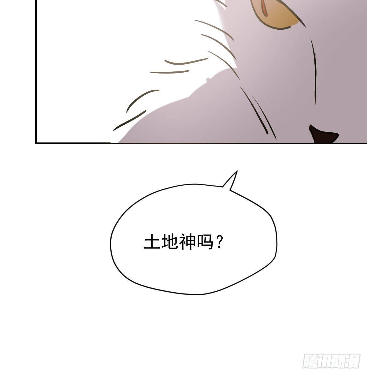 敖敖待捕韩漫全集-第八十六话 万古朝会无删减无遮挡章节图片 