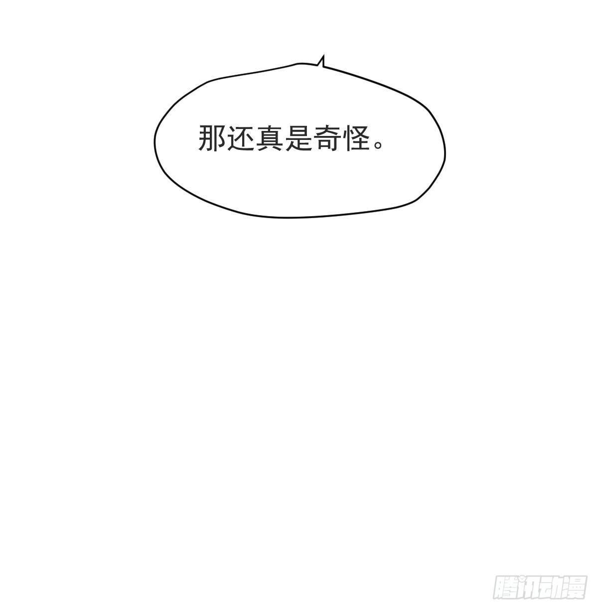 敖敖待捕韩漫全集-第八十六话 万古朝会无删减无遮挡章节图片 