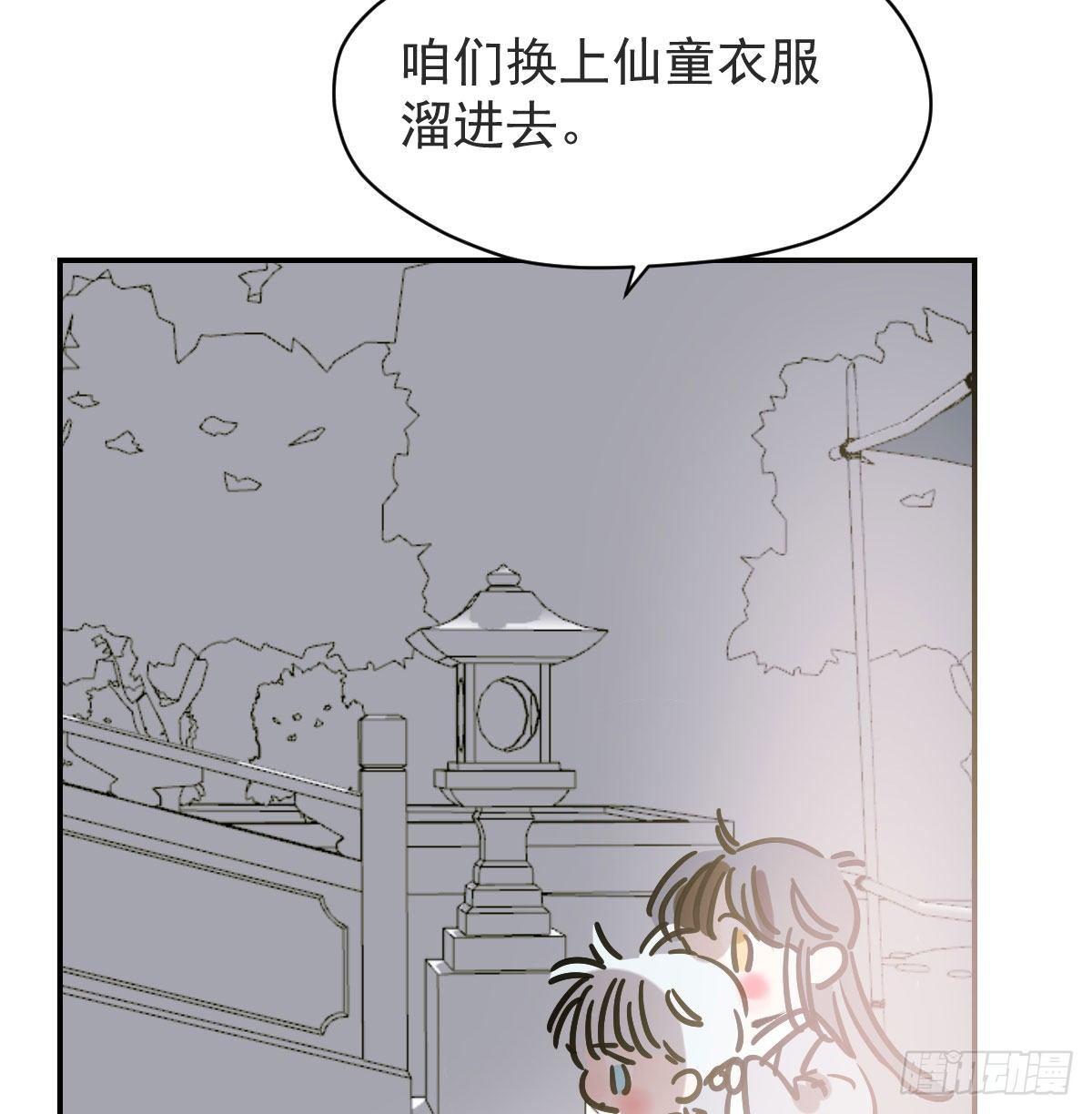 敖敖待捕韩漫全集-第八十六话 万古朝会无删减无遮挡章节图片 