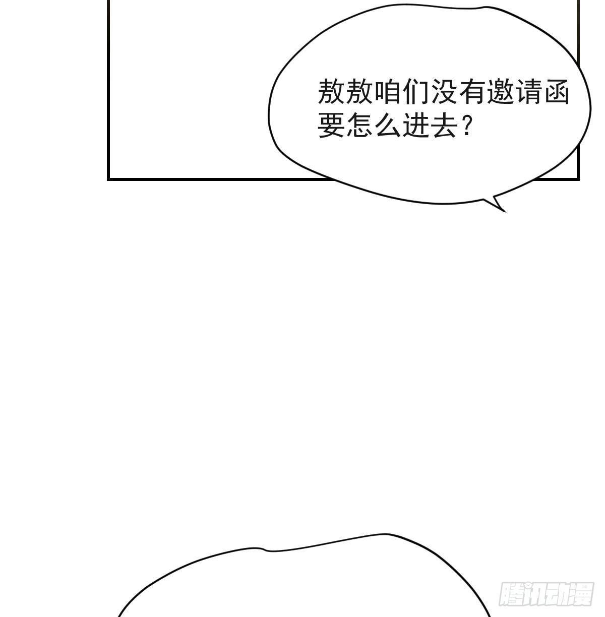 敖敖待捕韩漫全集-第八十六话 万古朝会无删减无遮挡章节图片 