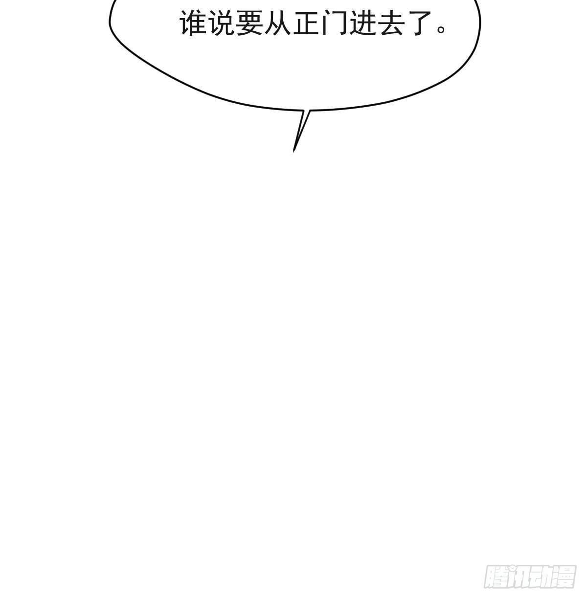 敖敖待捕韩漫全集-第八十六话 万古朝会无删减无遮挡章节图片 