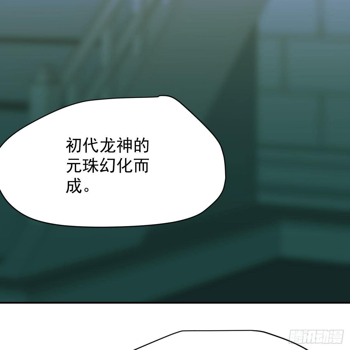 敖敖待捕韩漫全集-第八十六话 万古朝会无删减无遮挡章节图片 