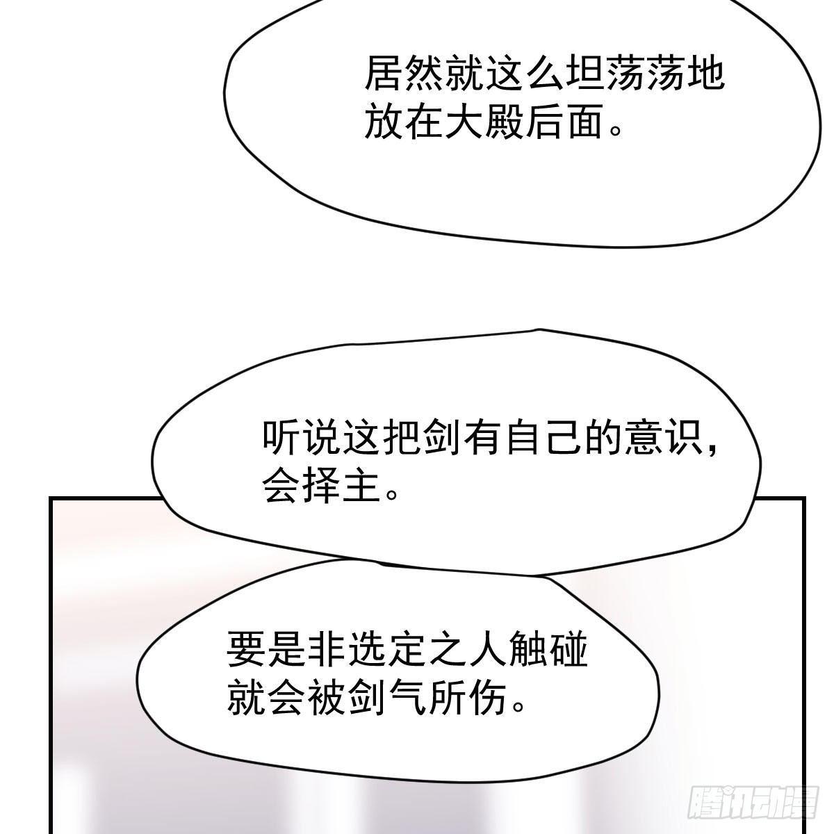 敖敖待捕韩漫全集-第八十六话 万古朝会无删减无遮挡章节图片 
