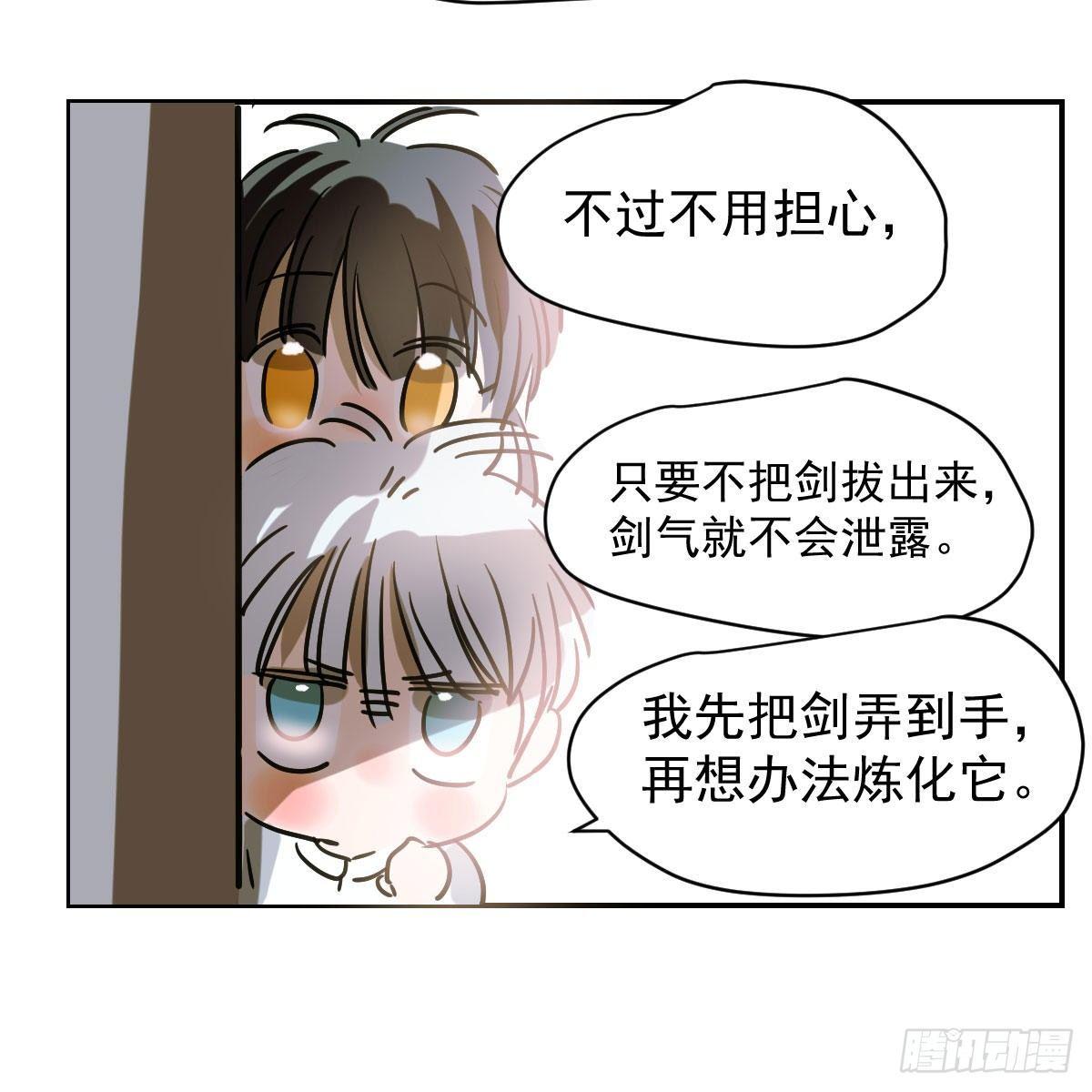 敖敖待捕韩漫全集-第八十六话 万古朝会无删减无遮挡章节图片 