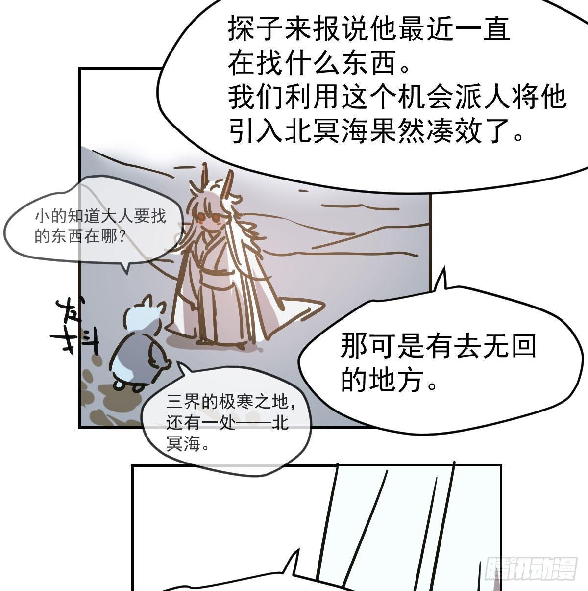 敖敖待捕韩漫全集-第八十六话 万古朝会无删减无遮挡章节图片 