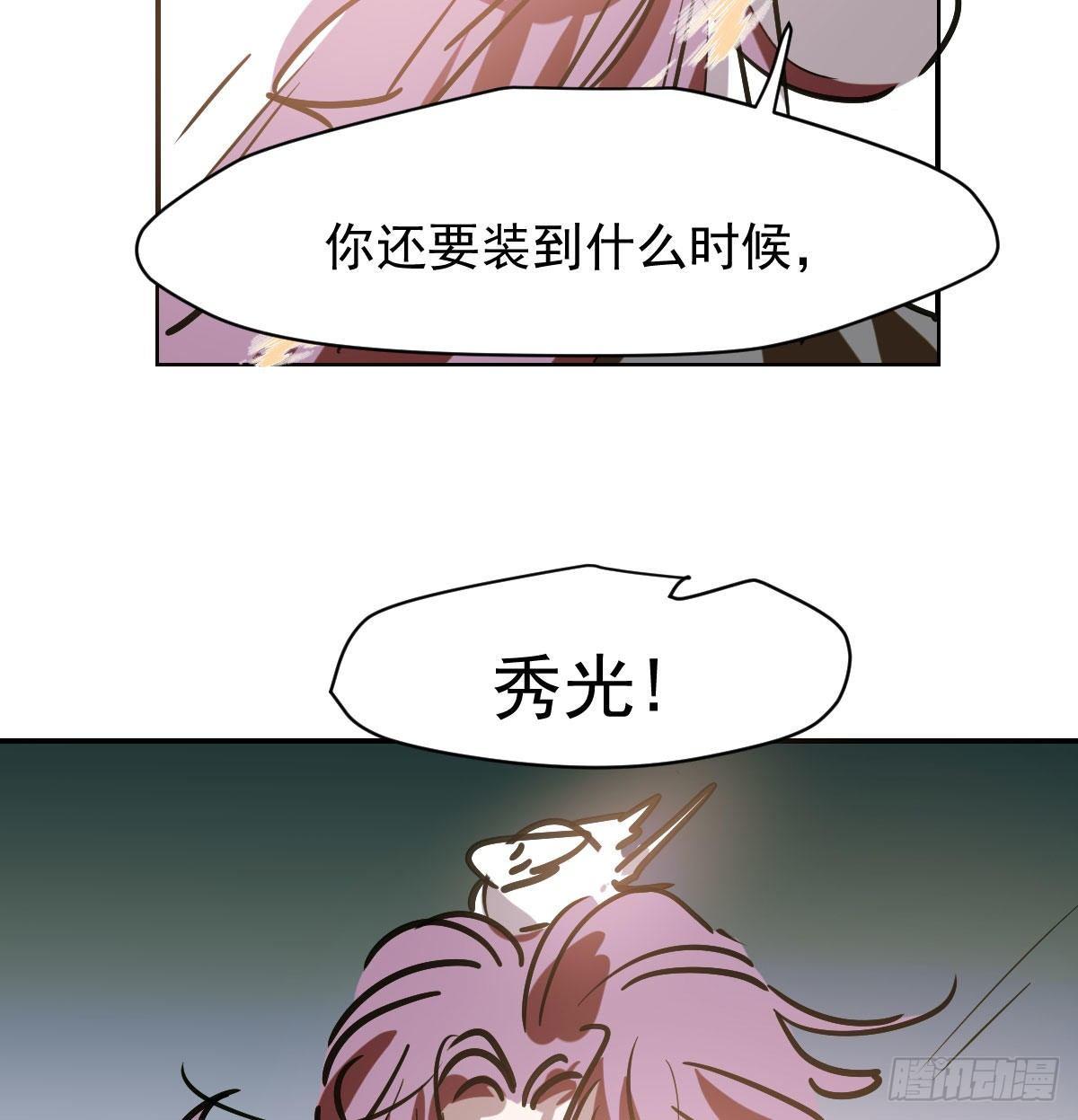 敖敖待捕韩漫全集-第八十六话 万古朝会无删减无遮挡章节图片 