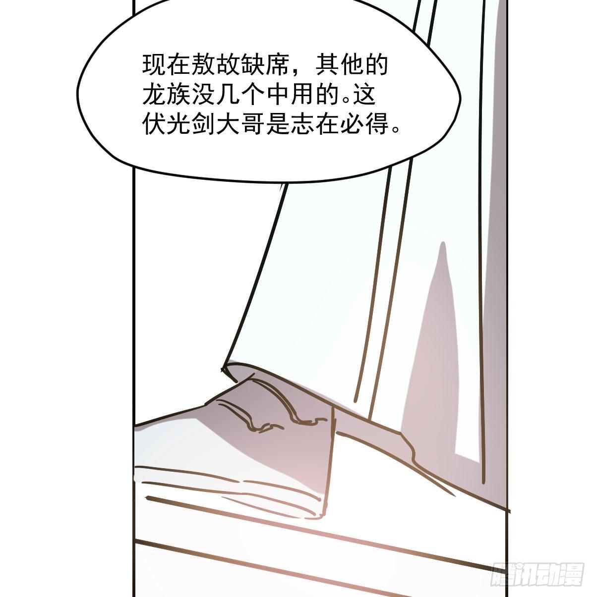 敖敖待捕韩漫全集-第八十六话 万古朝会无删减无遮挡章节图片 