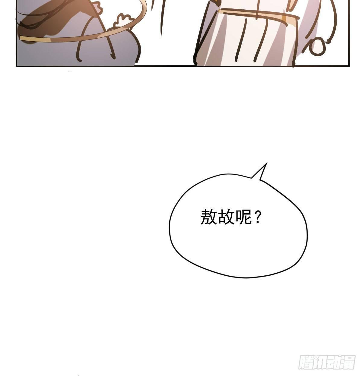 敖敖待捕韩漫全集-第八十六话 万古朝会无删减无遮挡章节图片 