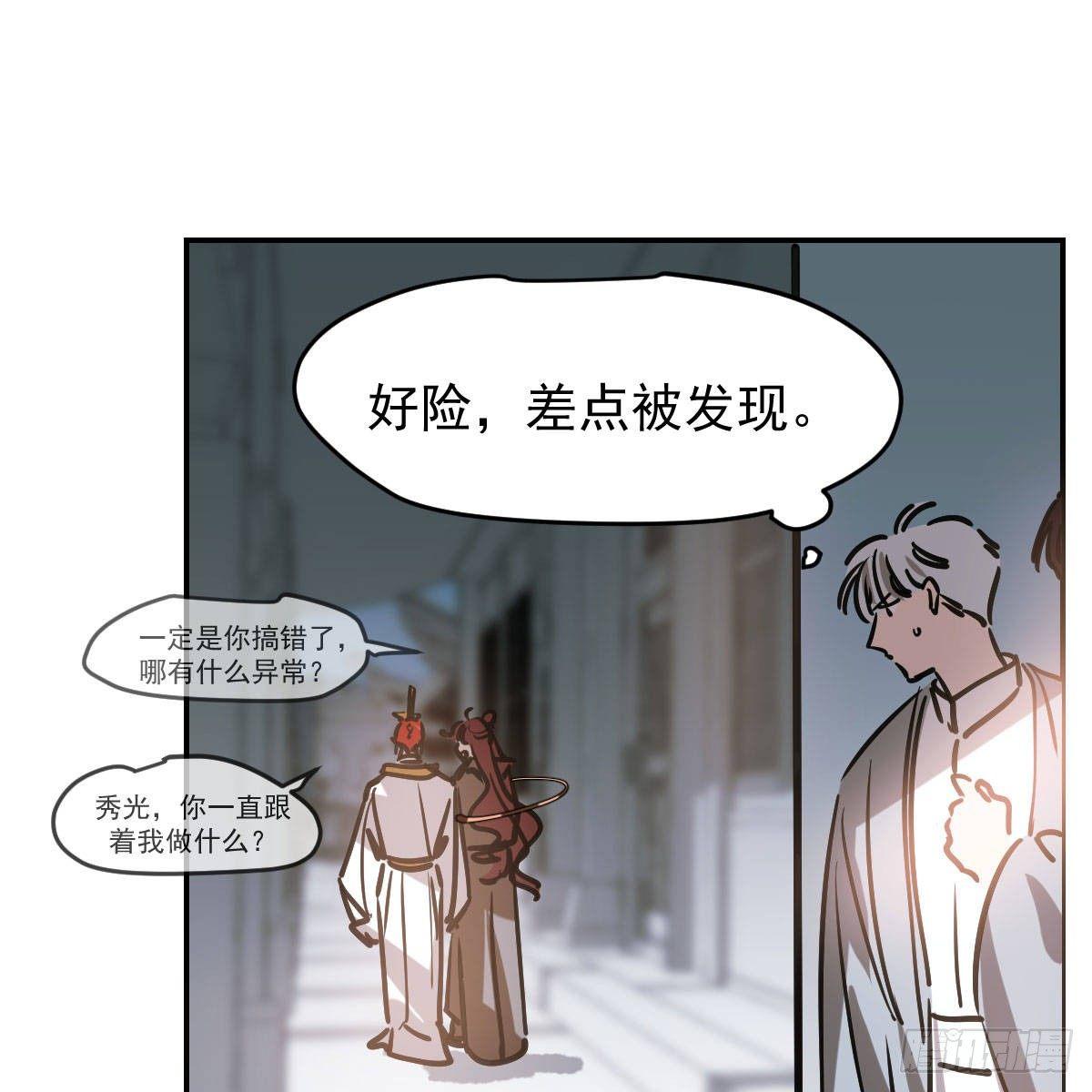敖敖待捕韩漫全集-第八十七话 灵力测试无删减无遮挡章节图片 