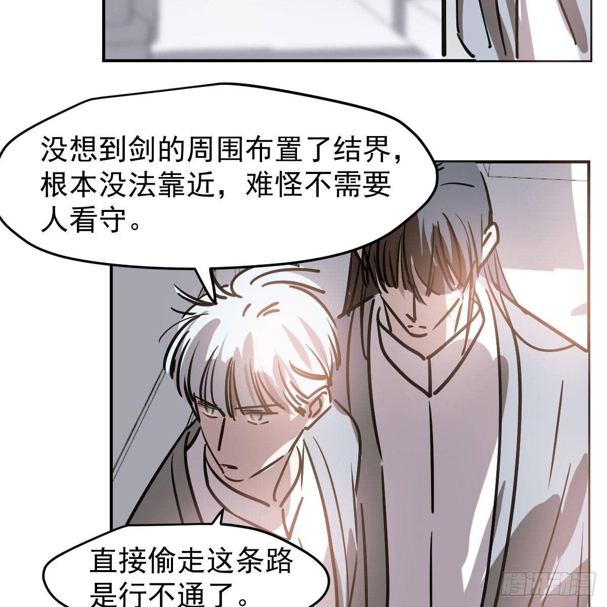 敖敖待捕韩漫全集-第八十七话 灵力测试无删减无遮挡章节图片 
