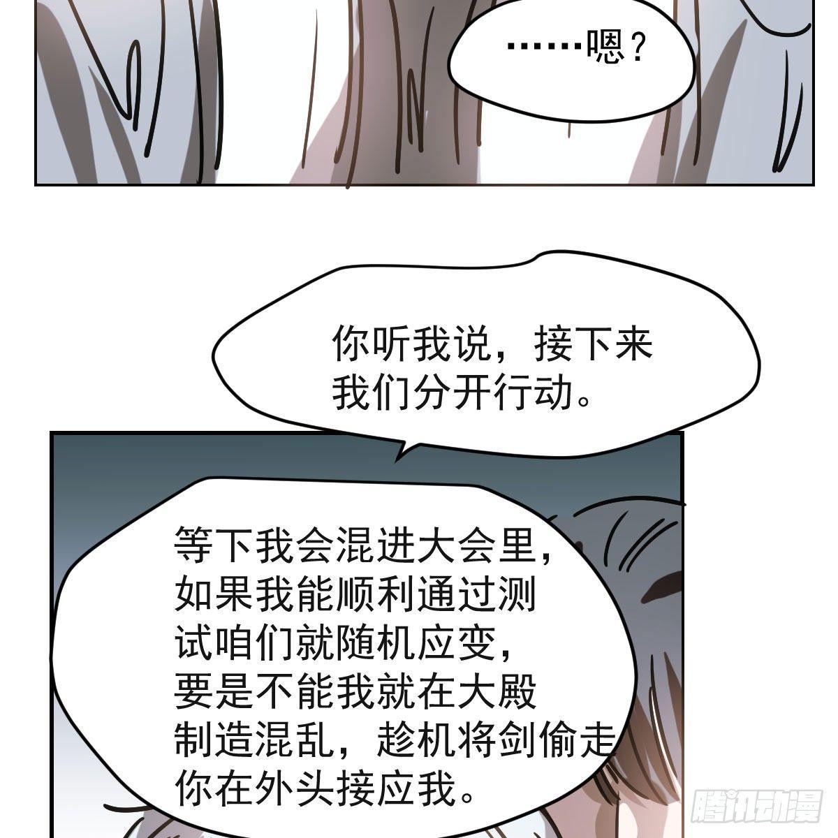 敖敖待捕韩漫全集-第八十七话 灵力测试无删减无遮挡章节图片 