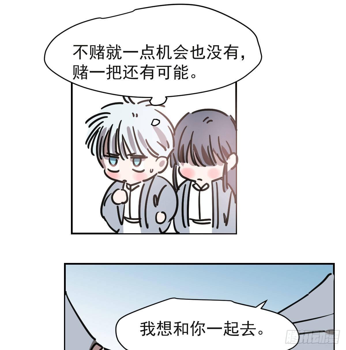 敖敖待捕韩漫全集-第八十七话 灵力测试无删减无遮挡章节图片 