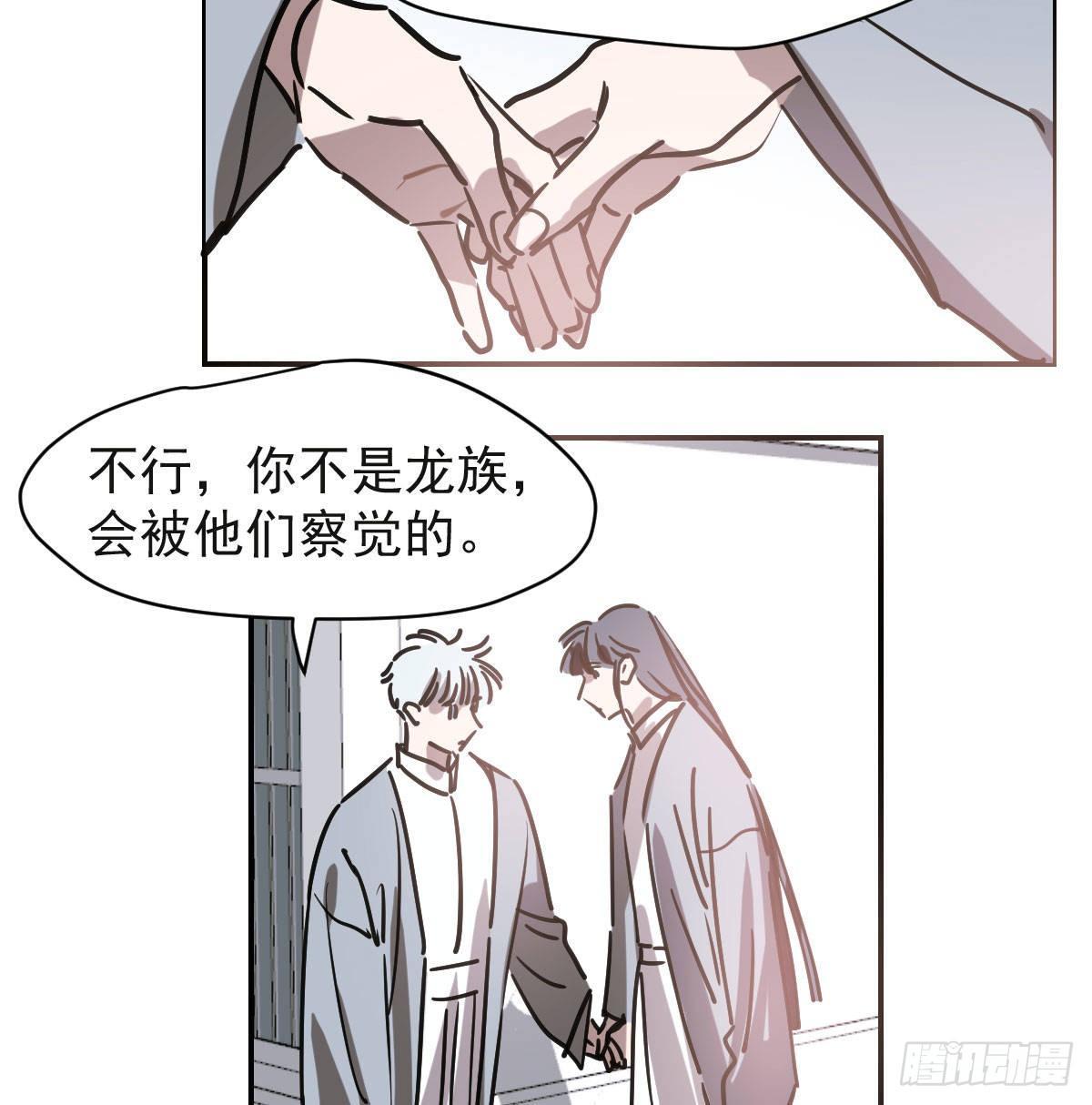 敖敖待捕韩漫全集-第八十七话 灵力测试无删减无遮挡章节图片 