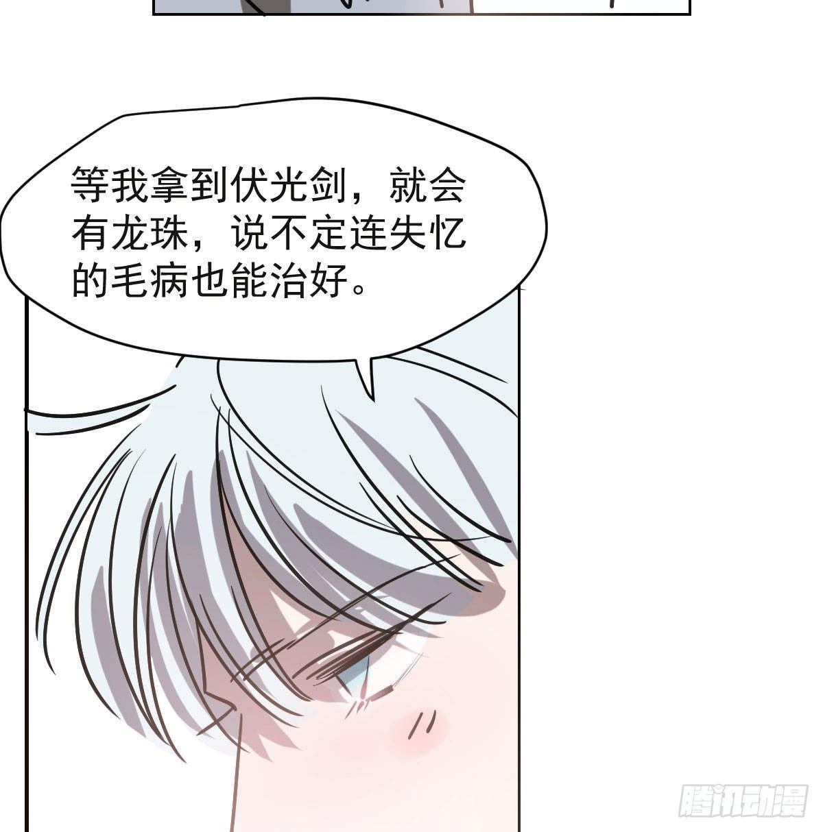 敖敖待捕韩漫全集-第八十七话 灵力测试无删减无遮挡章节图片 