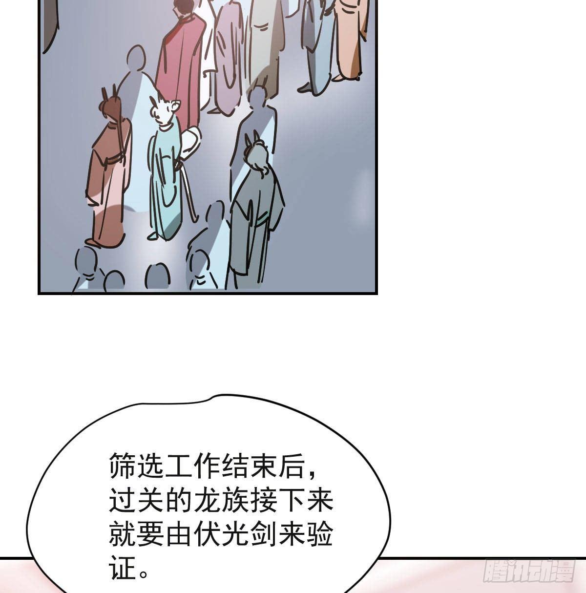 敖敖待捕韩漫全集-第八十七话 灵力测试无删减无遮挡章节图片 