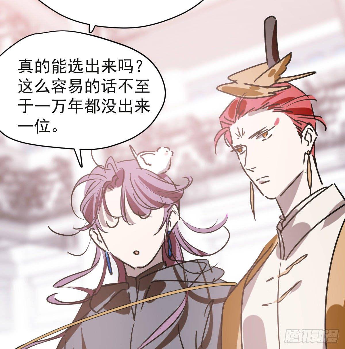 敖敖待捕韩漫全集-第八十七话 灵力测试无删减无遮挡章节图片 
