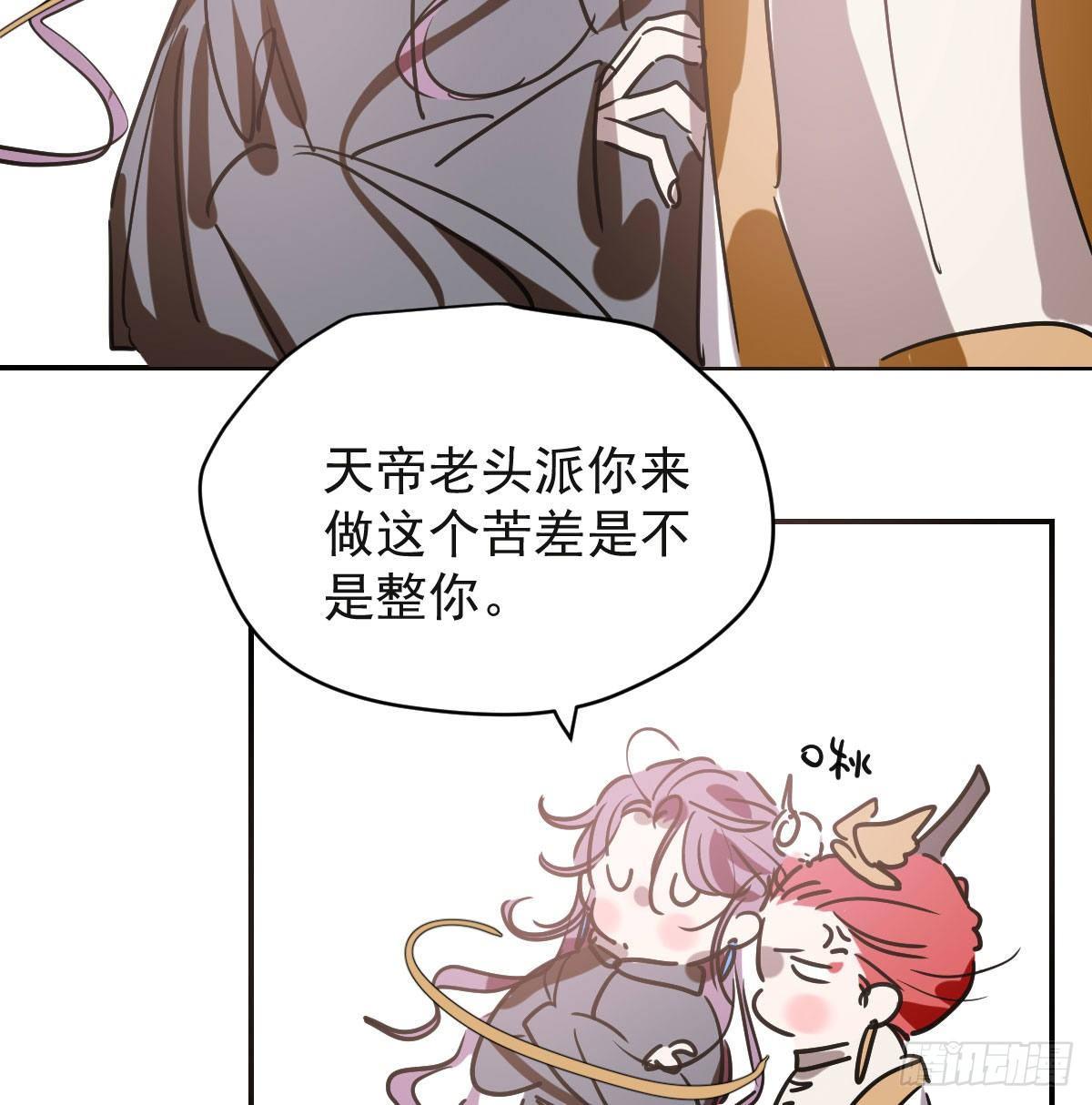 敖敖待捕韩漫全集-第八十七话 灵力测试无删减无遮挡章节图片 
