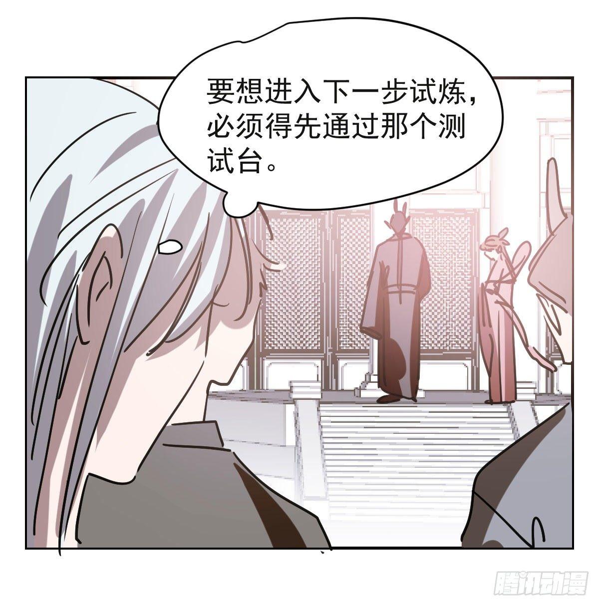 敖敖待捕韩漫全集-第八十七话 灵力测试无删减无遮挡章节图片 