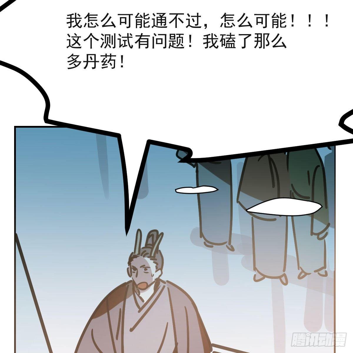 敖敖待捕韩漫全集-第八十七话 灵力测试无删减无遮挡章节图片 