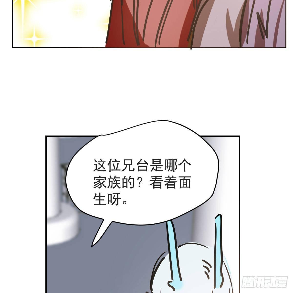 敖敖待捕韩漫全集-第八十七话 灵力测试无删减无遮挡章节图片 