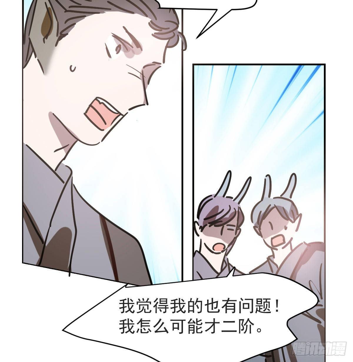 敖敖待捕韩漫全集-第八十七话 灵力测试无删减无遮挡章节图片 